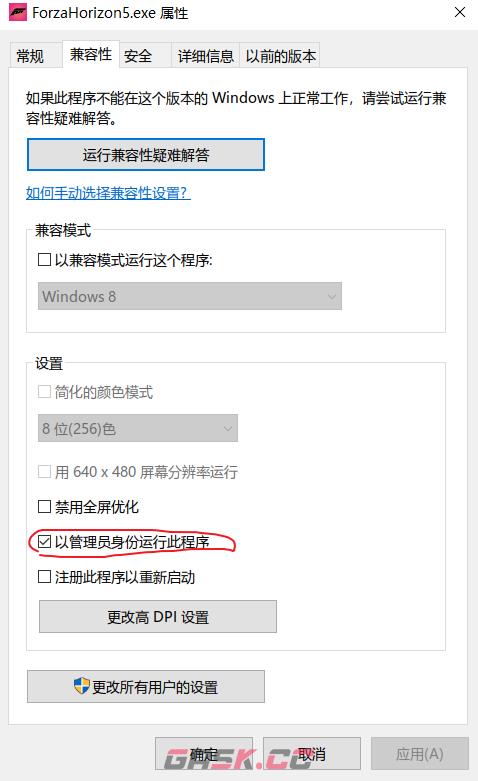 《极限竞速：地平线5》开始游戏崩溃解决方法介绍-第2张-单机攻略-GASK