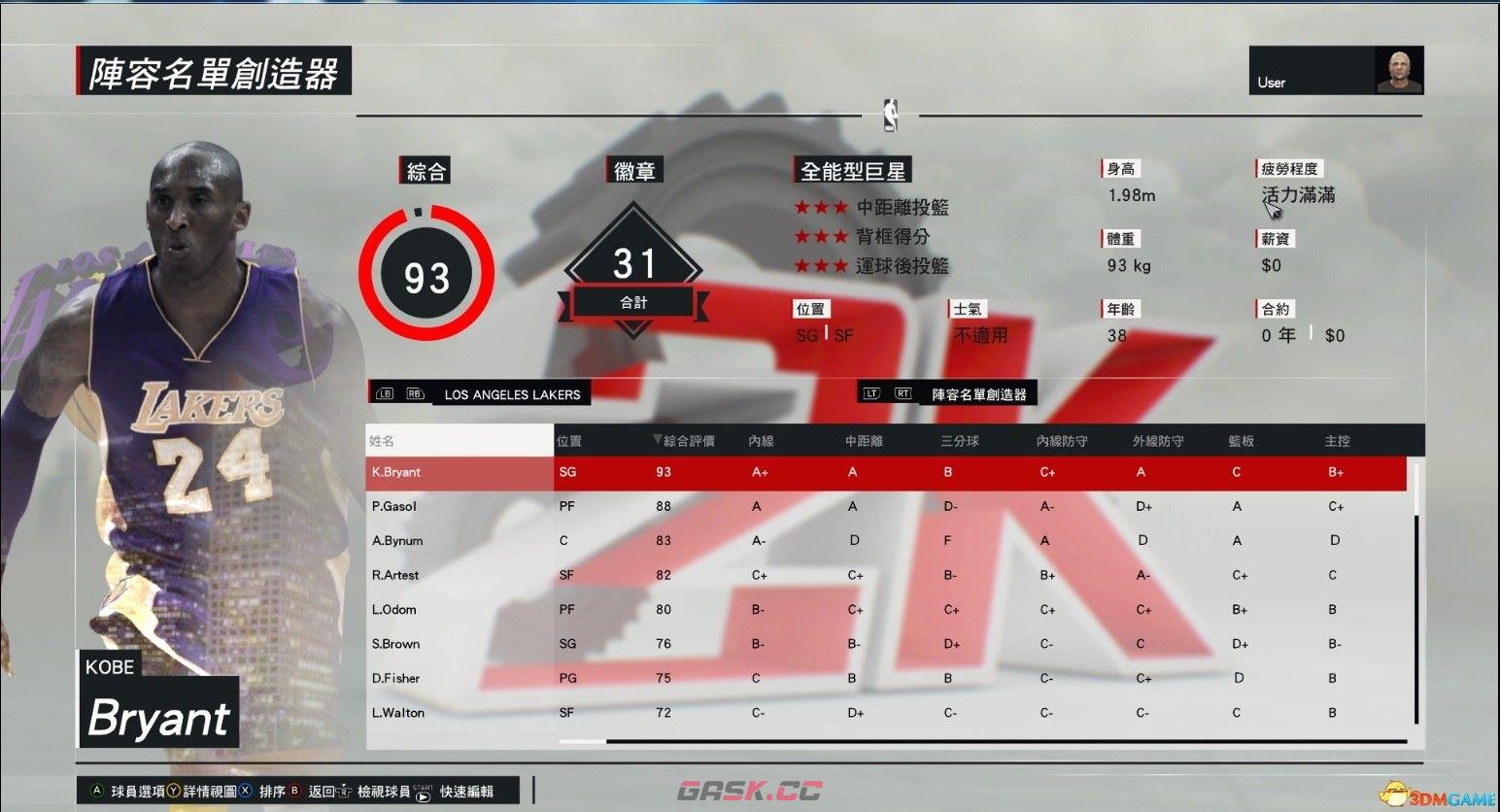 NBA 2K17经典球队名单大全 30支球队历史明星阵容-第6张-单机攻略-GASK