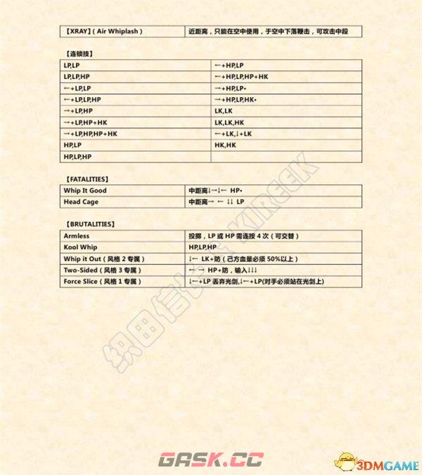 真人快打X 武田出招表 武田怎么出招 武田如何出招-第2张-单机攻略-GASK