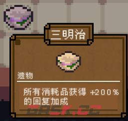 背包英雄全部遗物有哪些-第11张-单机攻略-GASK