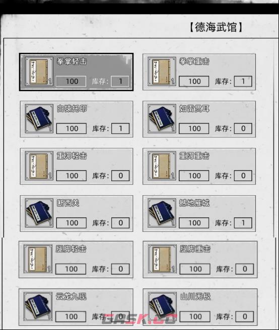 《刀剑江湖路》武学获取攻略-第2张-单机攻略-GASK