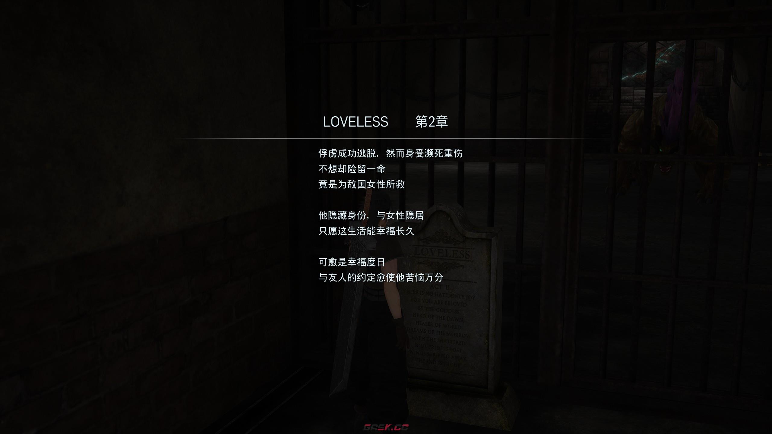 最终幻想7核心危机再融合解封咒缚之人成就怎么做-第4张-单机攻略-GASK