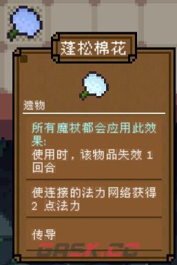 背包英雄全部遗物有哪些-第10张-单机攻略-GASK