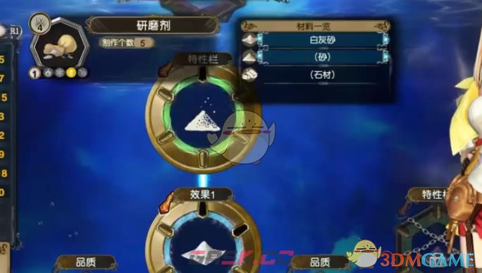 莱莎的炼金工房3贤者头饰饰品制作方法-第1张-单机攻略-GASK