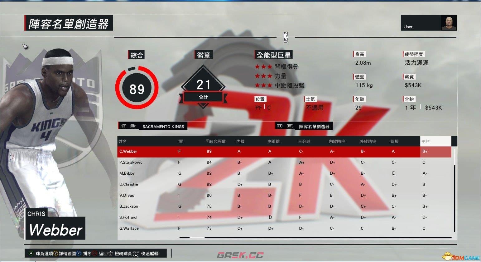 NBA 2K17经典球队名单大全 30支球队历史明星阵容-第9张-单机攻略-GASK