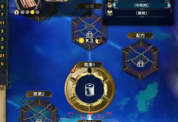 莱莎的炼金工房3龙之心防具制作方法-第1张-单机攻略-GASK