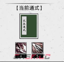 《刀剑江湖路》武学获取攻略-第9张-单机攻略-GASK