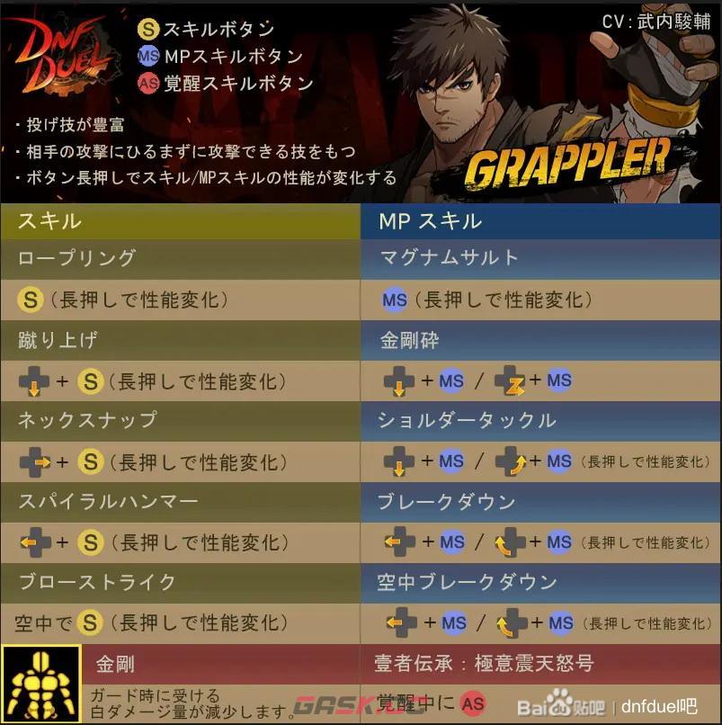 地下城与勇士决斗柔道家怎么放大招-第2张-单机攻略-GASK