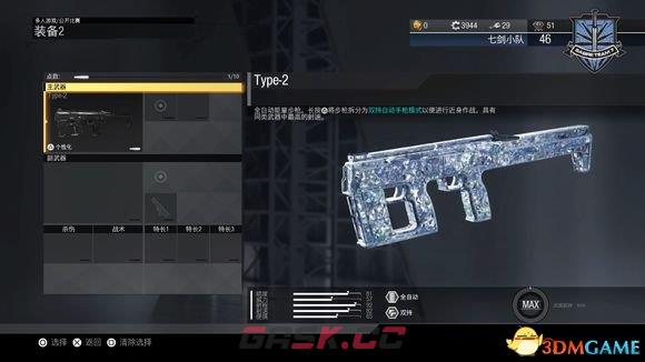 使命召唤13突击步枪怎么玩 cod13突击步枪推荐攻略-第5张-单机攻略-GASK