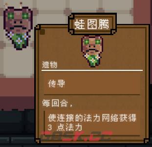 背包英雄全部遗物有哪些-第17张-单机攻略-GASK