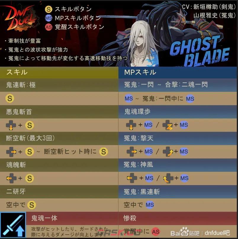 地下城与勇士决斗剑鬼怎么放大招-第2张-单机攻略-GASK