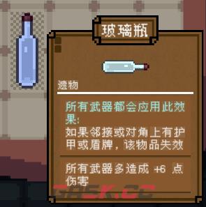 背包英雄全部遗物有哪些-第2张-单机攻略-GASK