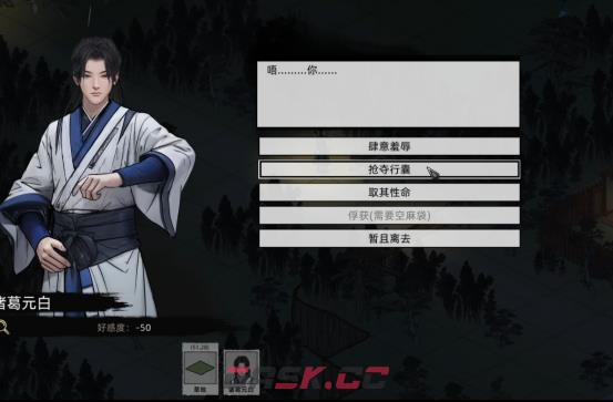 《刀剑江湖路》武学获取攻略-第13张-单机攻略-GASK