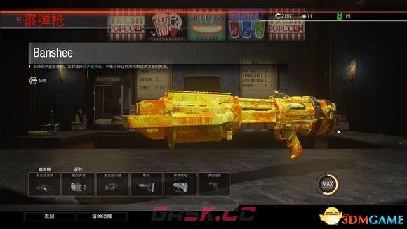 使命召唤13：无限战争僵尸武器推荐 音波喷与冲锋枪-第3张-单机攻略-GASK