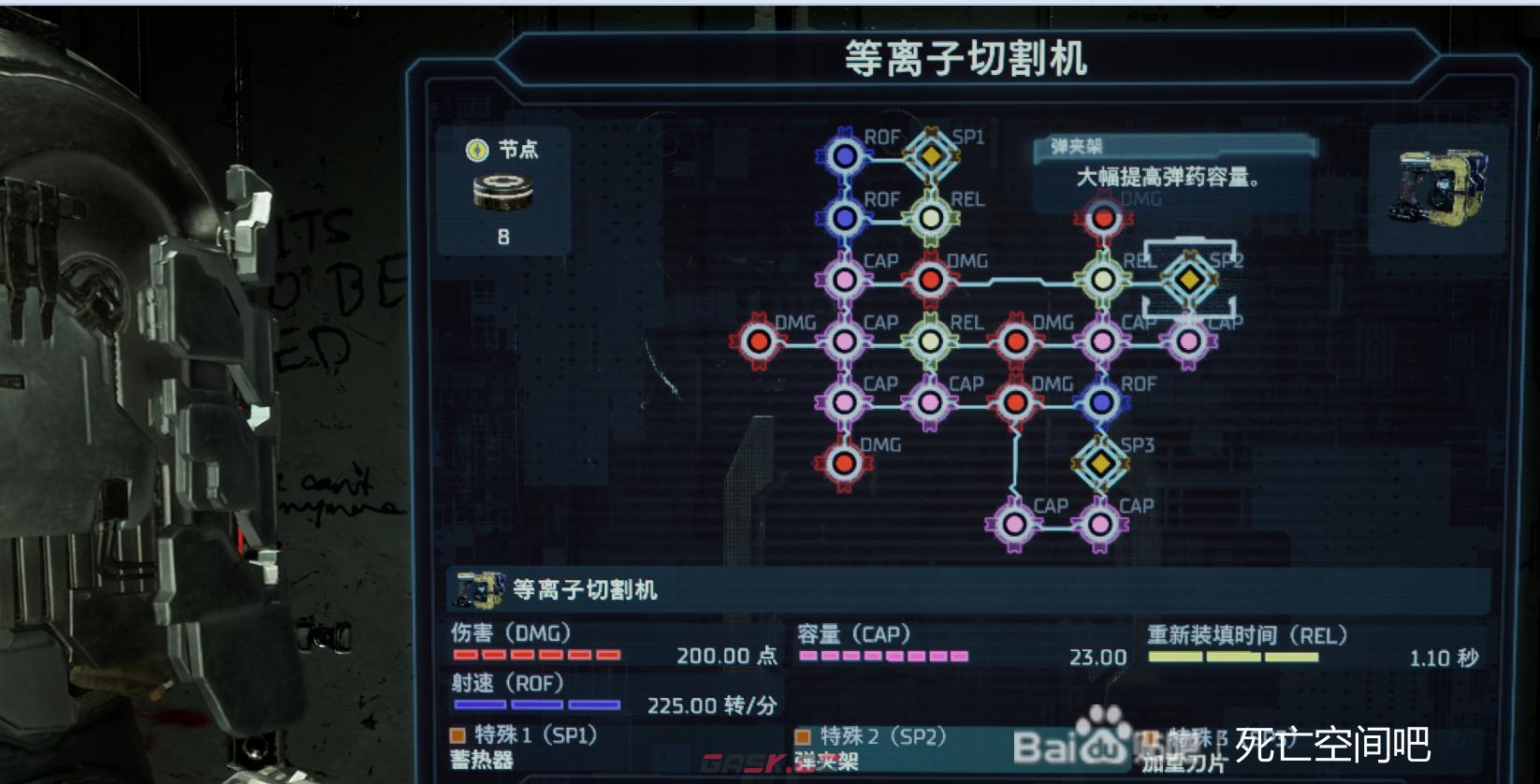 死亡空间重制版等离子切割器有什么特点-第2张-单机攻略-GASK