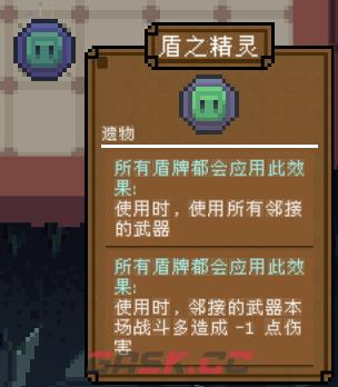 背包英雄全部遗物有哪些-第9张-单机攻略-GASK