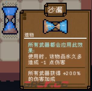 背包英雄全部遗物有哪些-第6张-单机攻略-GASK