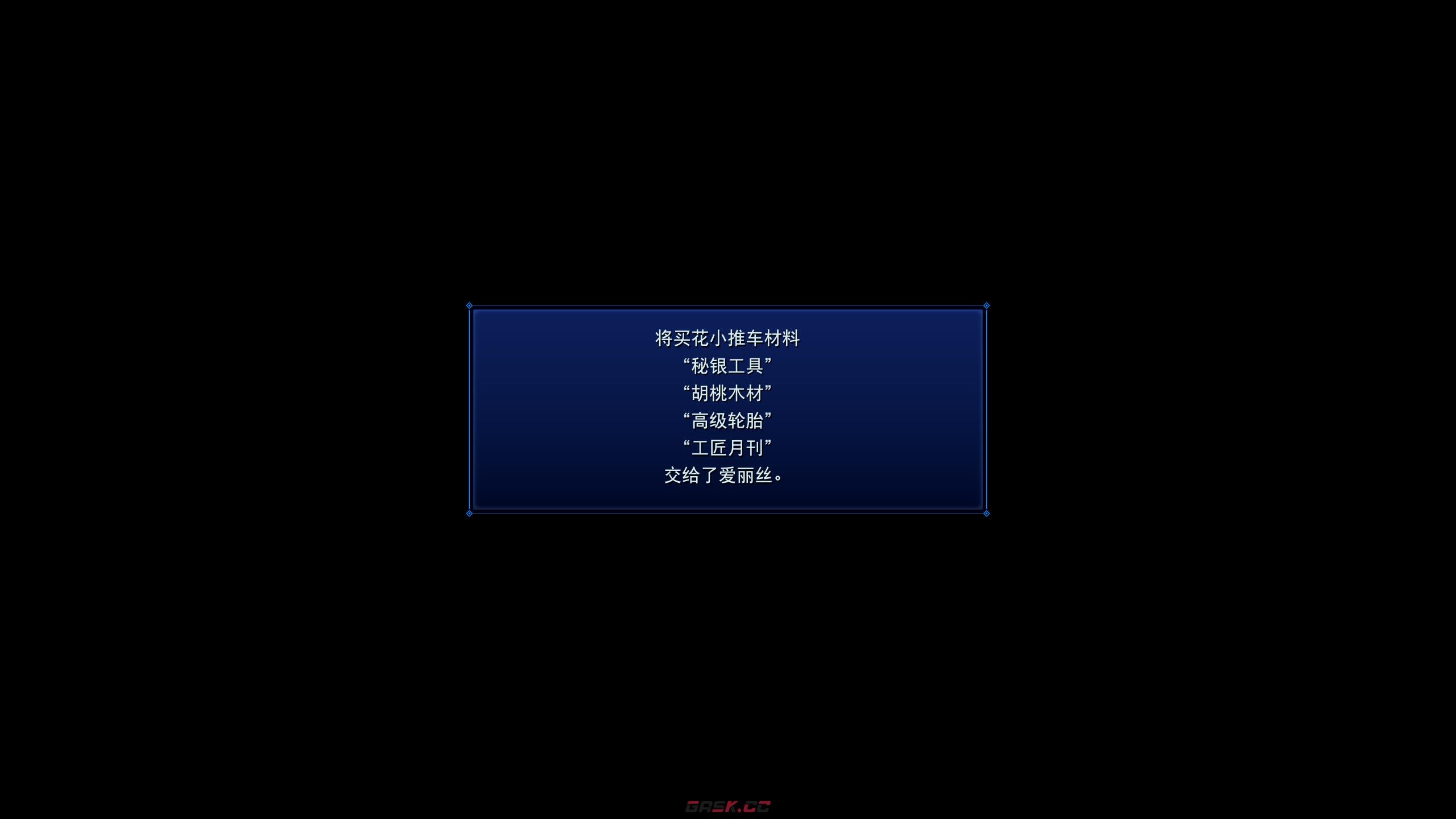 最终幻想7核心危机再融合可爱型卖花小推车怎么制作-第11张-单机攻略-GASK