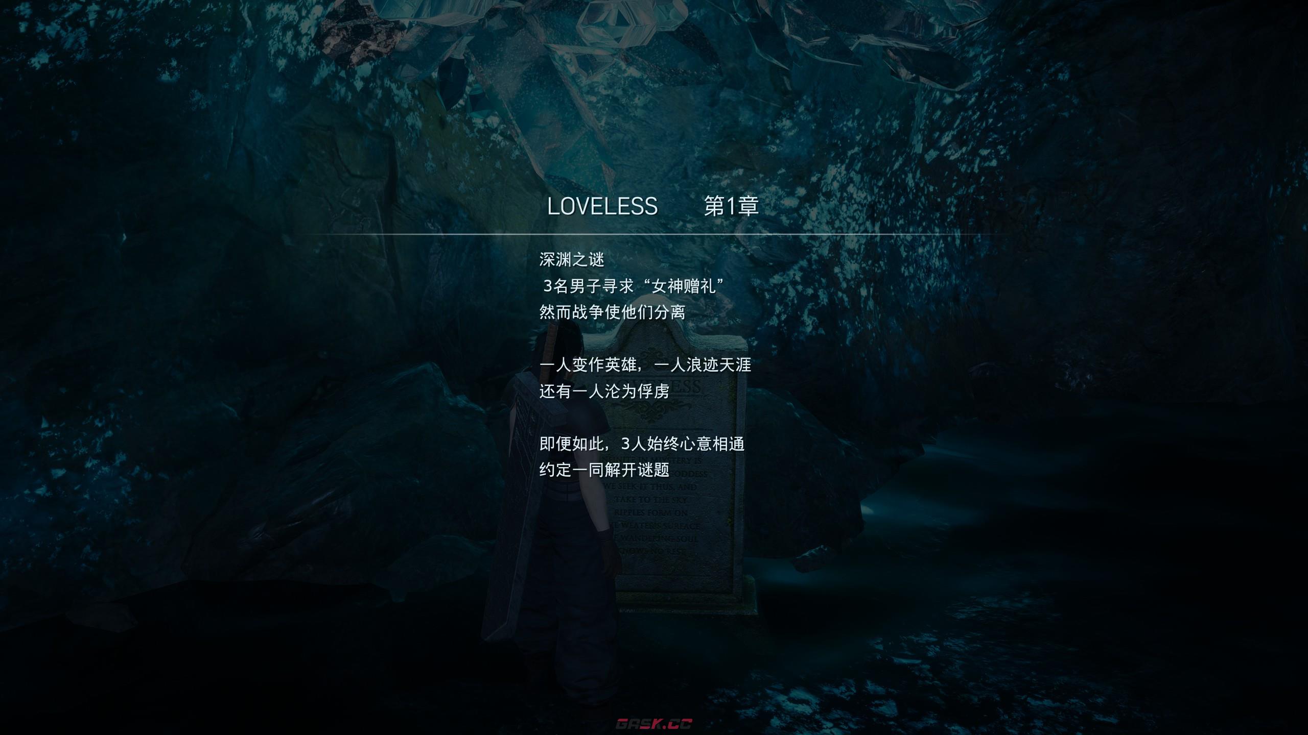 最终幻想7核心危机再融合解封咒缚之人成就怎么做-第3张-单机攻略-GASK