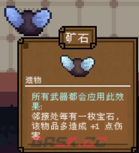背包英雄全部遗物有哪些-第3张-单机攻略-GASK