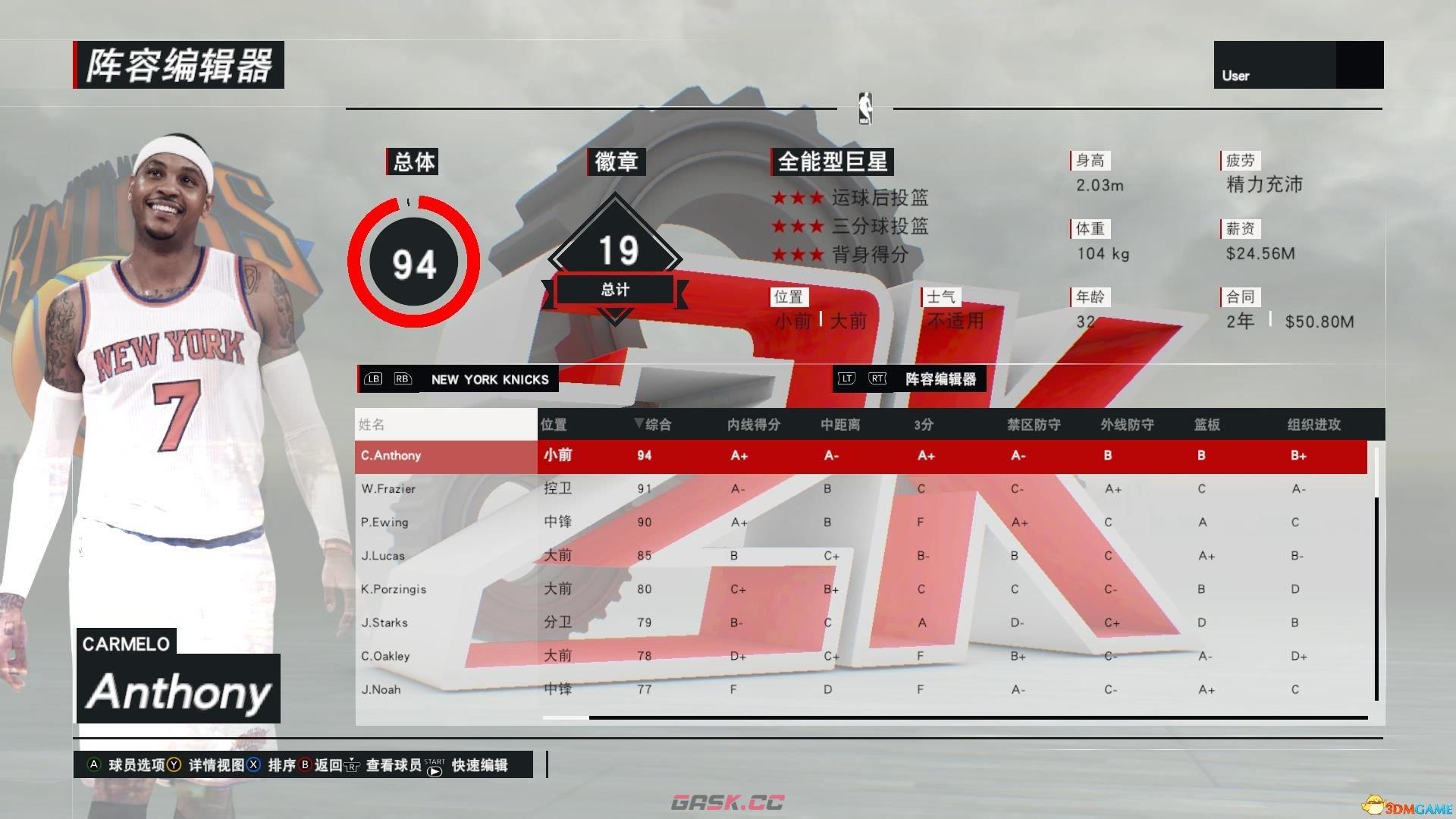 NBA 2K17最强阵容名单分享 历代巅峰球员大乱斗-第3张-单机攻略-GASK