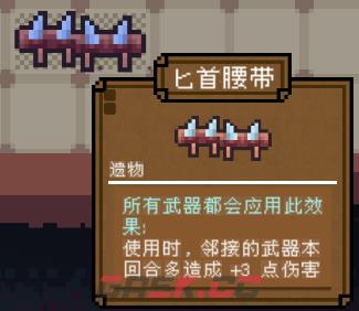 背包英雄全部遗物有哪些-第12张-单机攻略-GASK