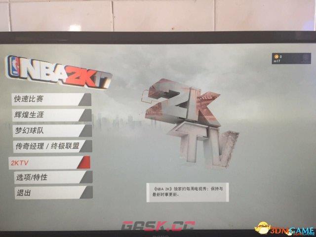 NBA2k17无法连接服务器怎么办-第3张-单机攻略-GASK