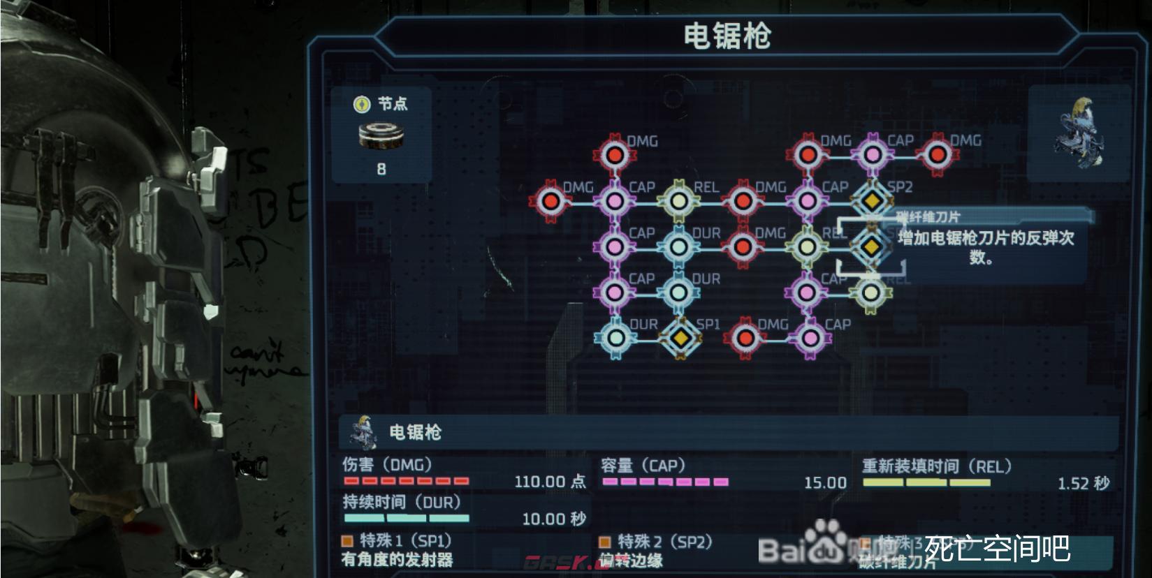 死亡空间重制版电锯枪有什么特点-第2张-单机攻略-GASK