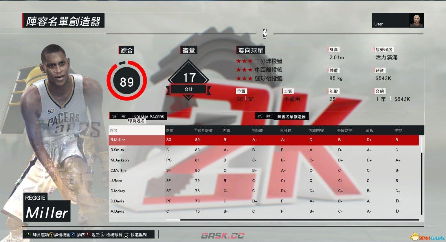 NBA 2K17经典球队名单大全 30支球队历史明星阵容-第1张-单机攻略-GASK