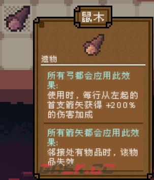 背包英雄遗物鼠木有什么用-第2张-单机攻略-GASK
