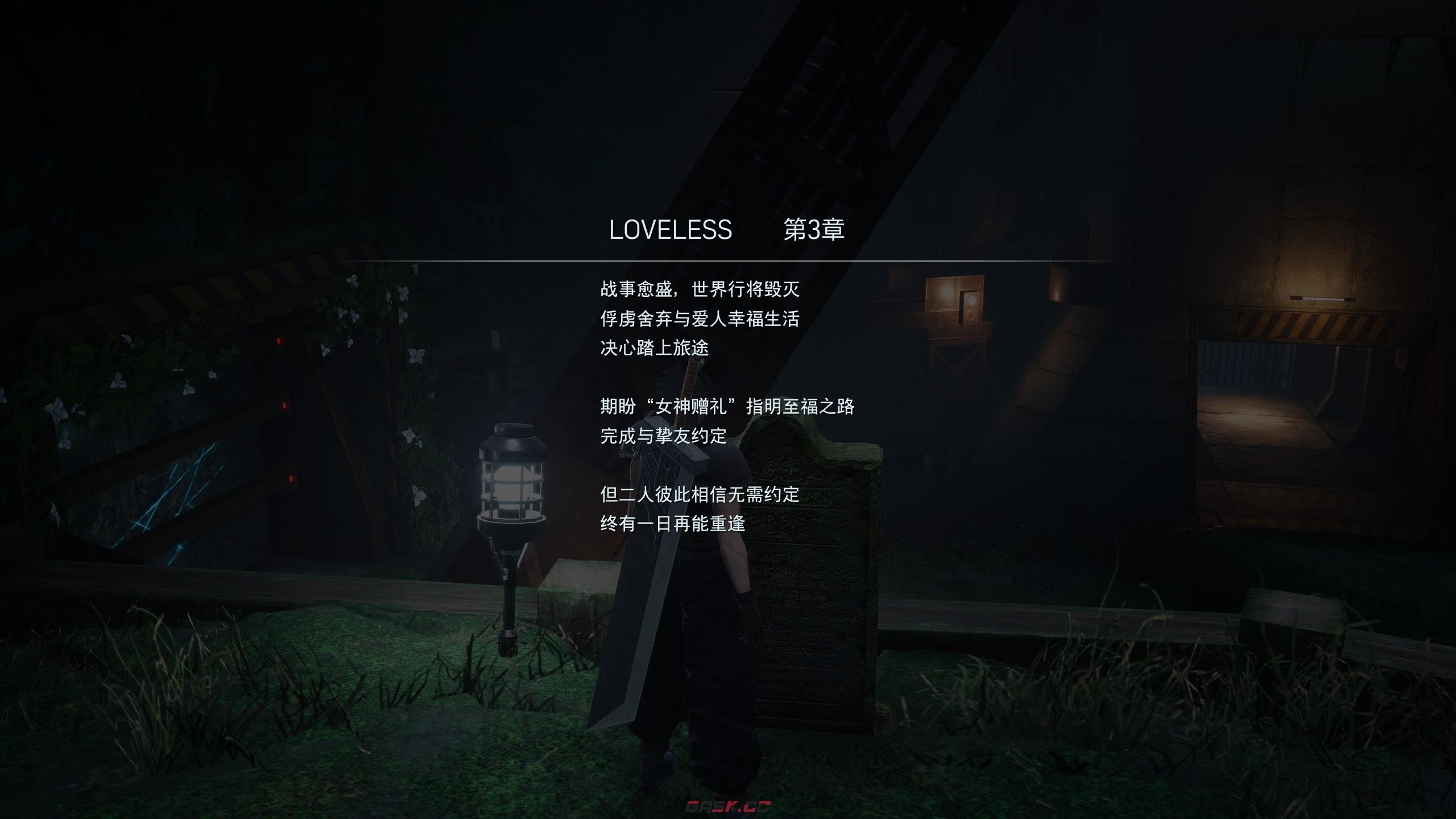 最终幻想7核心危机再融合解封咒缚之人成就怎么做-第5张-单机攻略-GASK