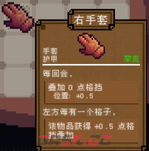 背包英雄护甲右手套有什么效果-第2张-单机攻略-GASK