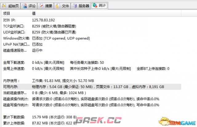 NBA2K17压缩包出错怎么办-第3张-单机攻略-GASK