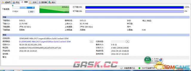 NBA2K17压缩包出错怎么办-第1张-单机攻略-GASK