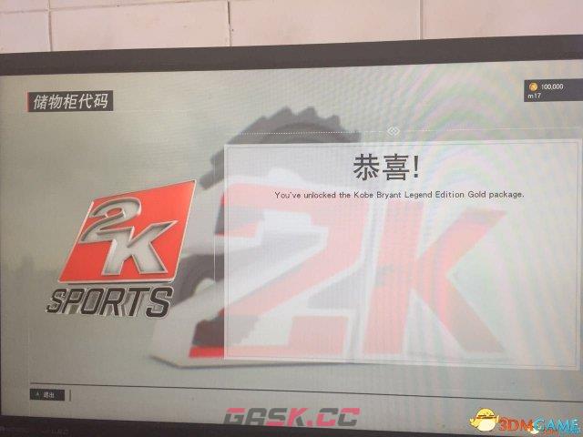 NBA2k17无法连接服务器怎么办-第4张-单机攻略-GASK