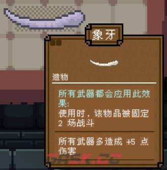 背包英雄全部遗物有哪些-第4张-单机攻略-GASK