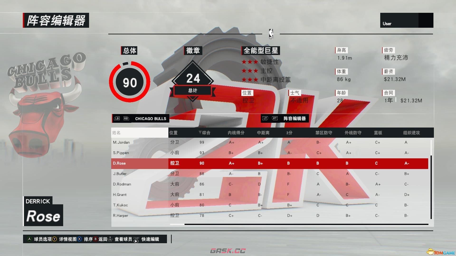 NBA 2K17最强阵容名单分享 历代巅峰球员大乱斗-第1张-单机攻略-GASK