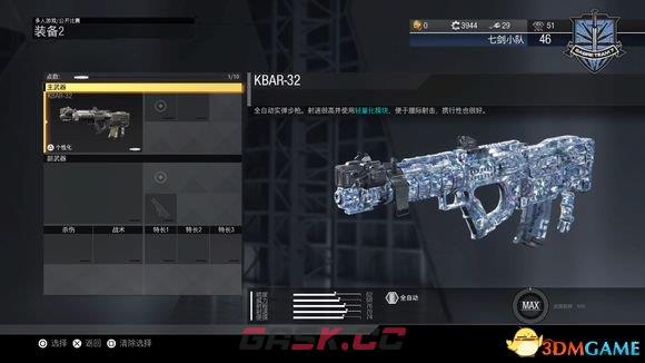 使命召唤13突击步枪怎么玩 cod13突击步枪推荐攻略-第6张-单机攻略-GASK