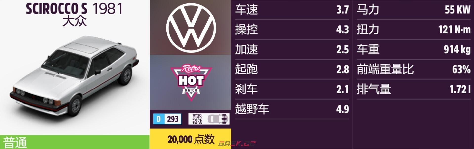 《极限竞速：地平线5》大众全车辆获取方法介绍-第11张-单机攻略-GASK