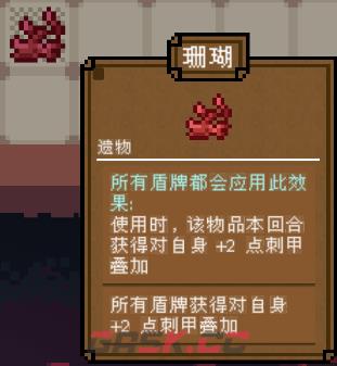 背包英雄全部遗物有哪些-第18张-单机攻略-GASK