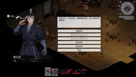 《刀剑江湖路》偷学玩法详解-第2张-单机攻略-GASK