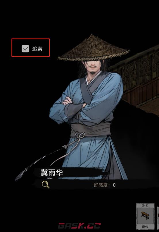《刀剑江湖路》偷学玩法详解-第6张-单机攻略-GASK