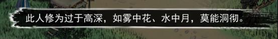 《刀剑江湖路》偷学玩法详解-第8张-单机攻略-GASK