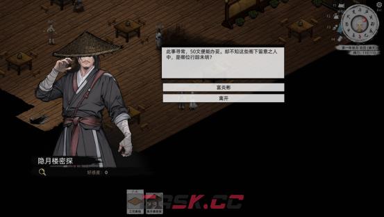《刀剑江湖路》偷学玩法详解-第7张-单机攻略-GASK