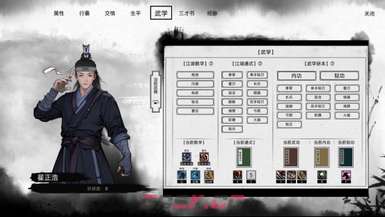 《刀剑江湖路》偷学玩法详解-第3张-单机攻略-GASK
