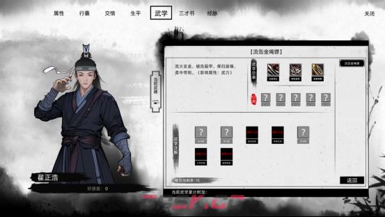 《刀剑江湖路》偷学玩法详解-第4张-单机攻略-GASK