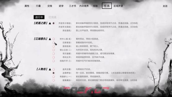 《刀剑江湖路》洞玄窥机破境任务攻略-第1张-单机攻略-GASK