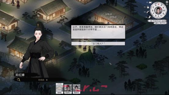 《刀剑江湖路》冲淤伐阻破境任务攻略-第7张-单机攻略-GASK