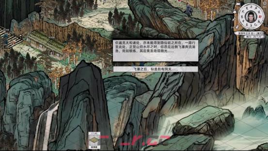 《刀剑江湖路》洞玄窥机破境任务攻略-第6张-单机攻略-GASK