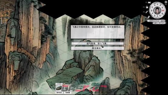 《刀剑江湖路》洞玄窥机破境任务攻略-第9张-单机攻略-GASK